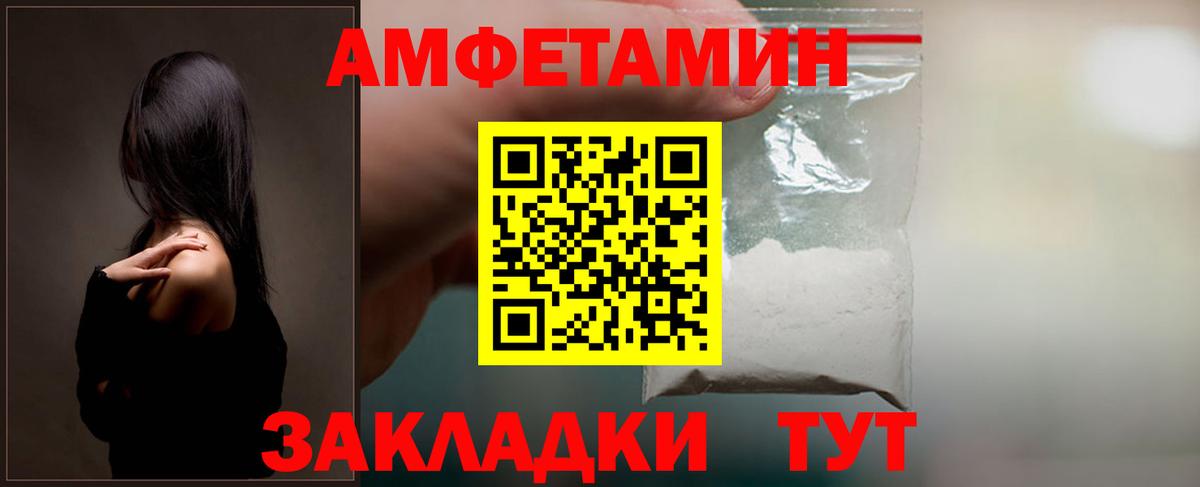 Amphetamine  Amphetamine Premium  Вход с VPN  Куйбышев 