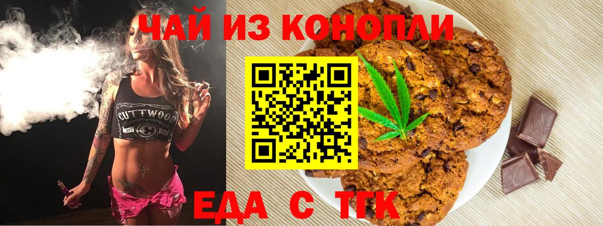 Canna-Cookies конопля  Вход с VPN  Куйбышев 