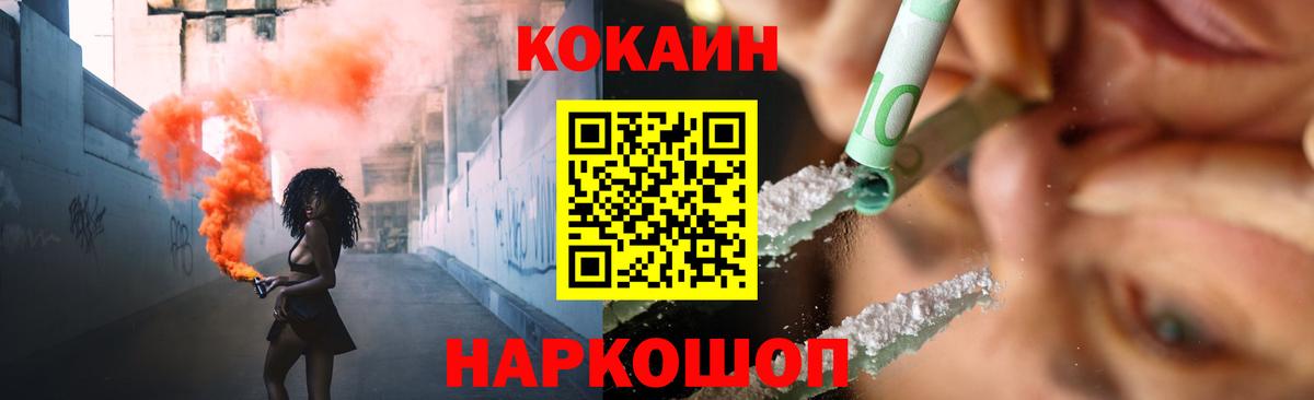 Кокаин Перу Куйбышев