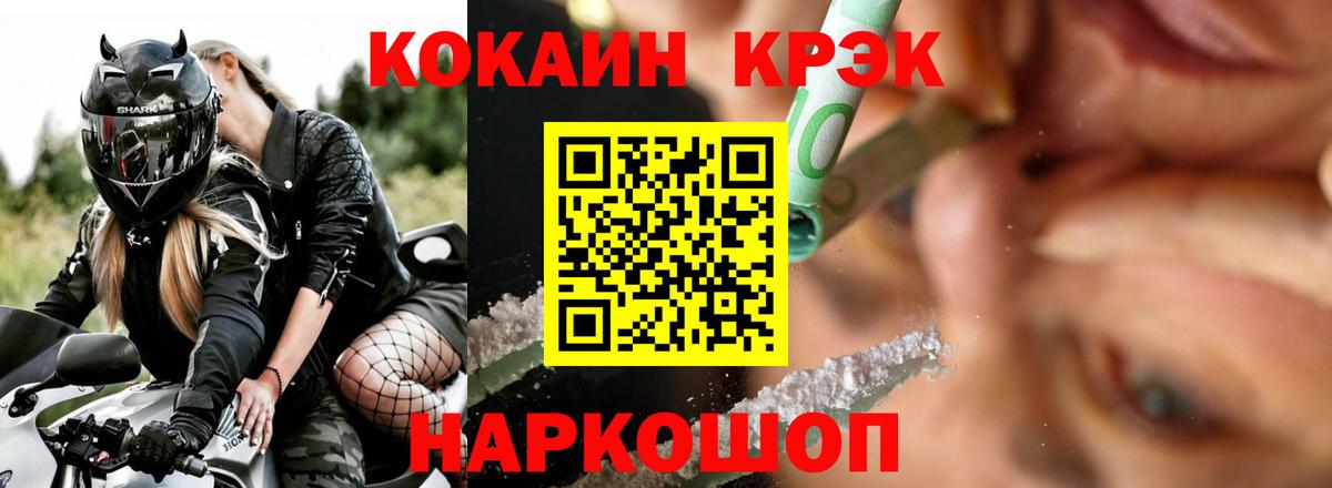 COCAIN Эквадор  КОКАИН  КОКАИН Колумбийский  Куйбышев  Вход с VPN 