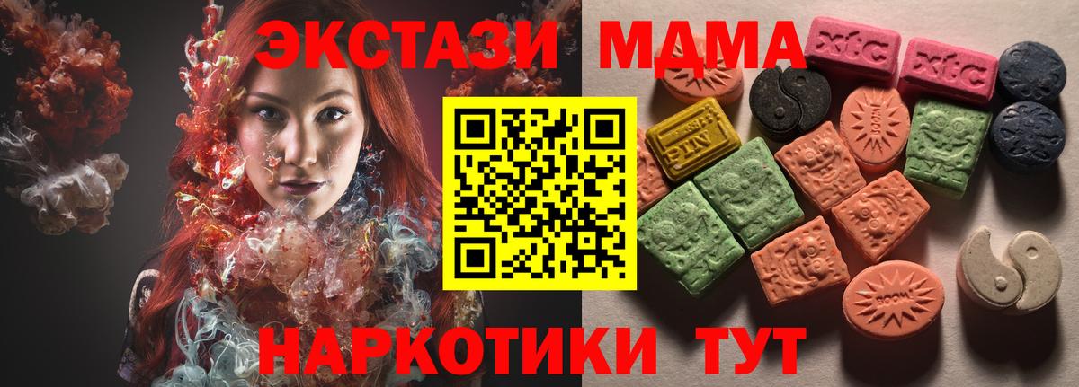 Куйбышев  ЭКСТАЗИ 99%  ЭКСТАЗИ диски  Вход с VPN 