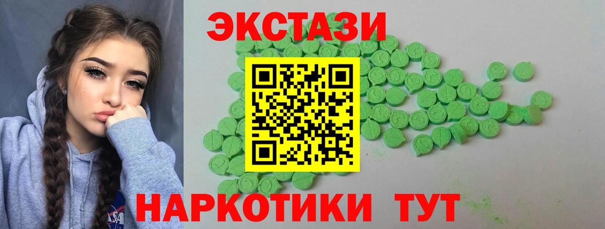 Экстази диски Куйбышев