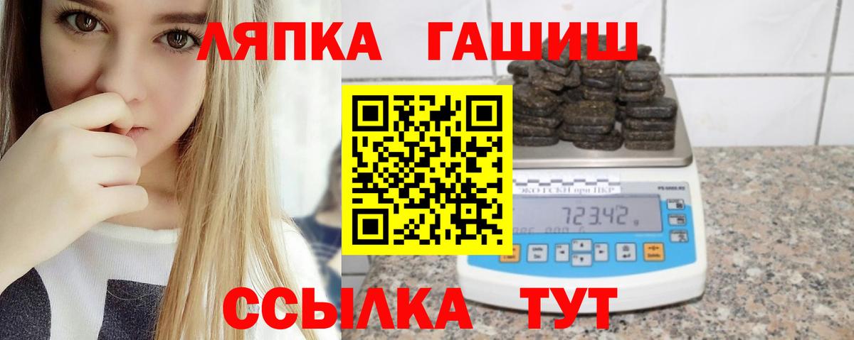 ГАШИШ hashish  ГАШИШ Cannabis  Гашиш  Вход с VPN  Куйбышев 