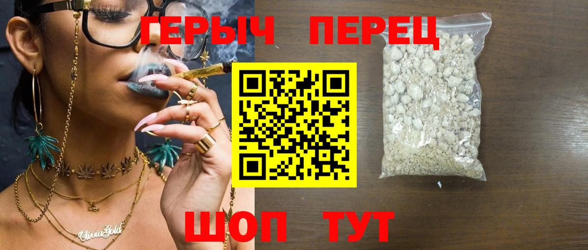 ГЕРОИН белый Куйбышев