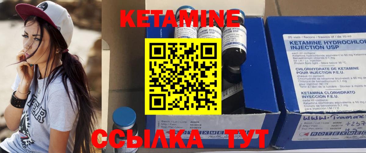 Кетамин VHQ  Вход с VPN  Кетамин ketamine  Куйбышев 