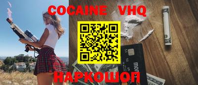 кокаин премиум Уссурийск