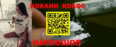 кокаин премиум Уссурийск