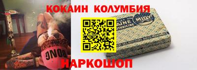 кокаин премиум Уссурийск