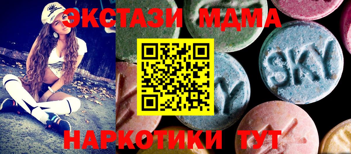 МДМА crystal Куйбышев