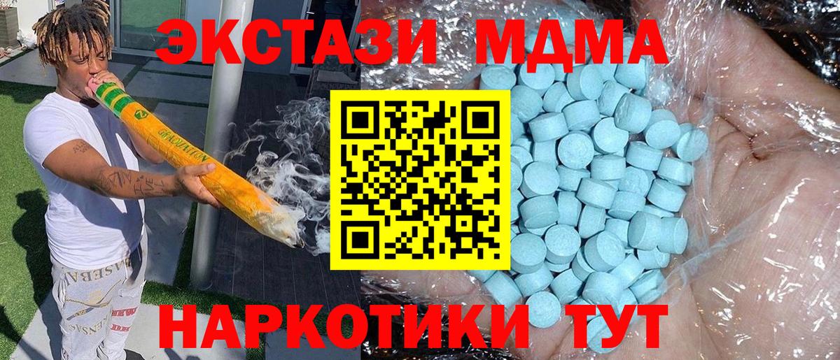 MDMA crystal  Вход с VPN  MDMA  Куйбышев 