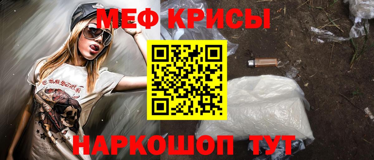 Меф мяу мяу мука Куйбышев