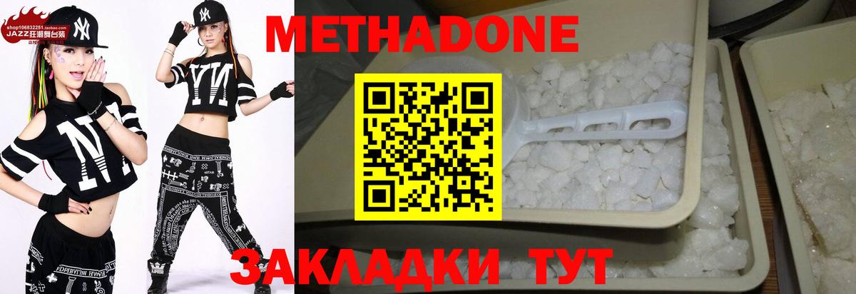 Метадон белоснежный  Вход с VPN  Куйбышев 