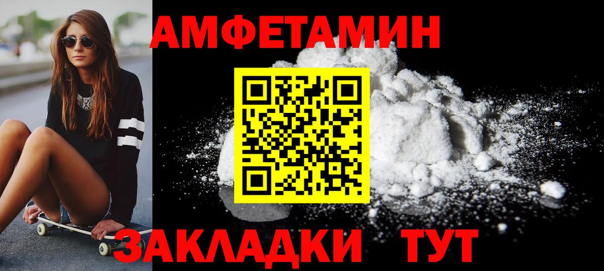 МЕТАМФЕТАМИН винт Куйбышев