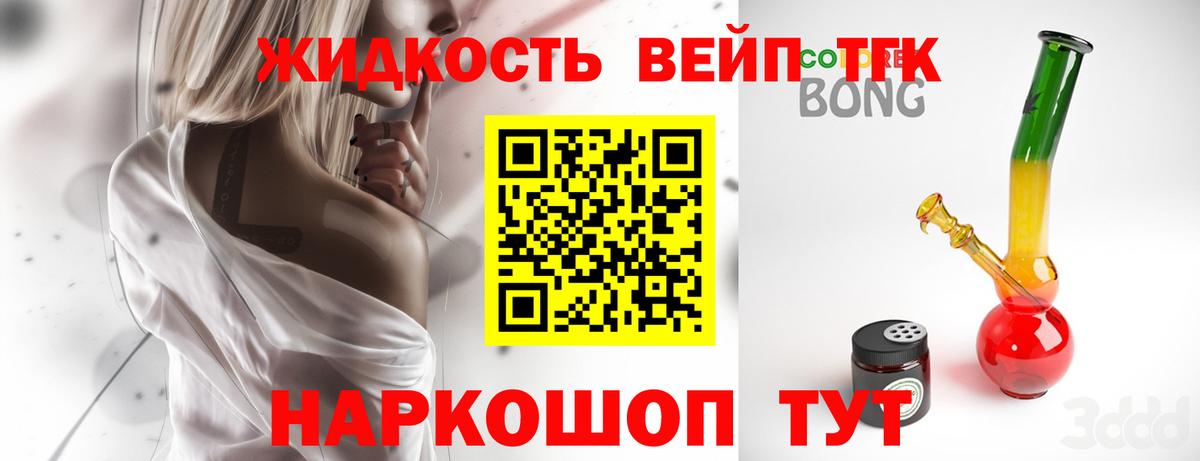 ТГК концентрат Куйбышев