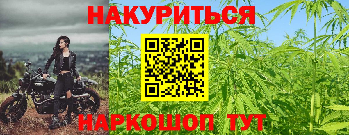 Конопля марихуана  Вход с VPN  Марихуана Ganja  Куйбышев 